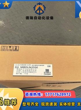 伺服驱动  MBDLN25SE ，全新封，议价