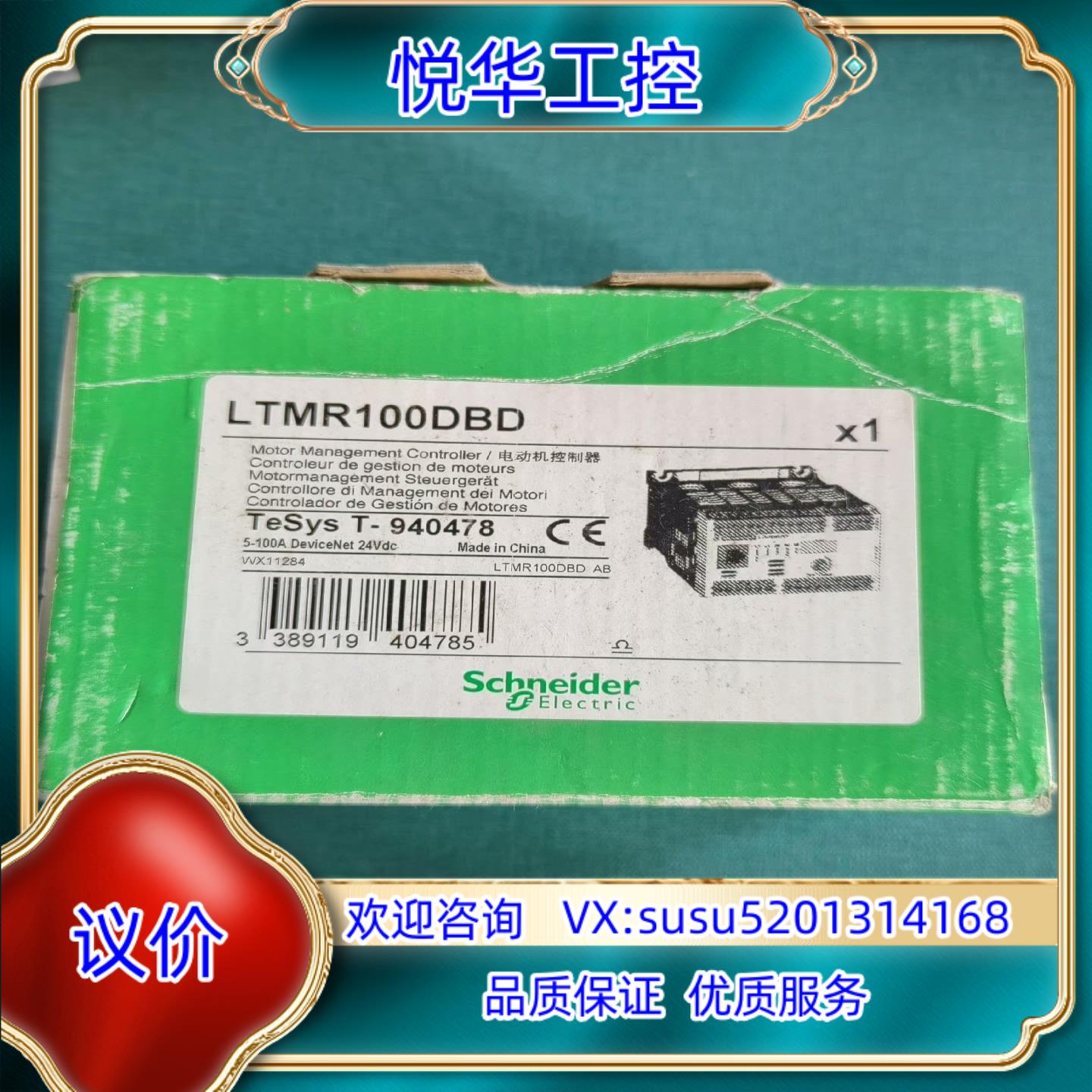 原装LTMR100DBD,LTMR27DBD,LTMR08DBD议价