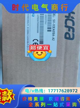HCFA全新原装正品禾川伺服驱动器SV-X3EA010A-A议价