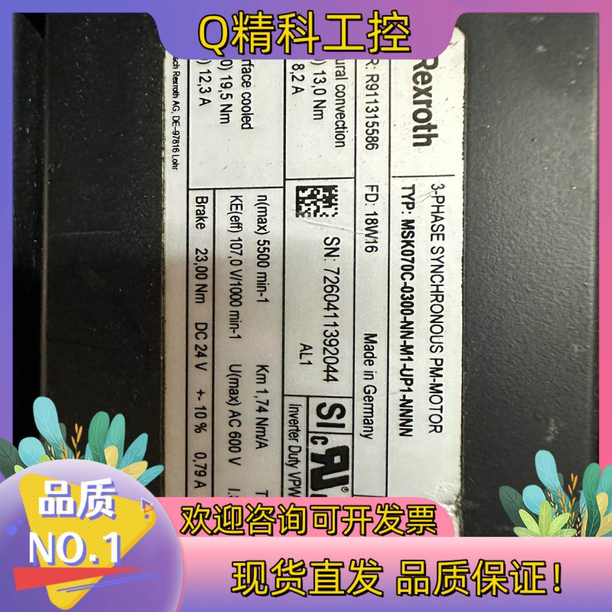 现货力士乐伺服电机MSK070C-0300-NN-M1-UP1-