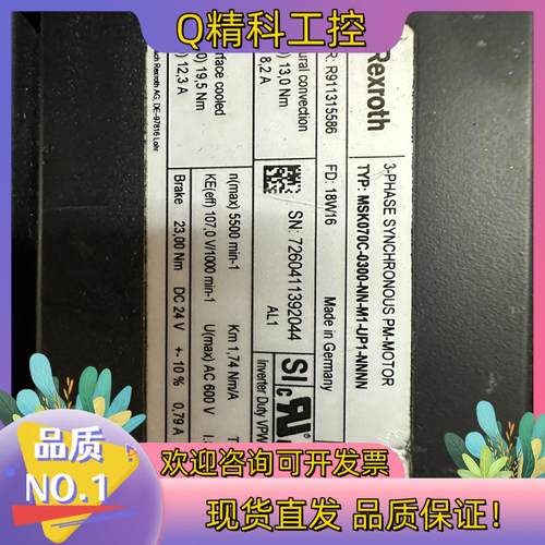 现货力士乐伺服电机MSK070C-0300-NN-M1-UP1-