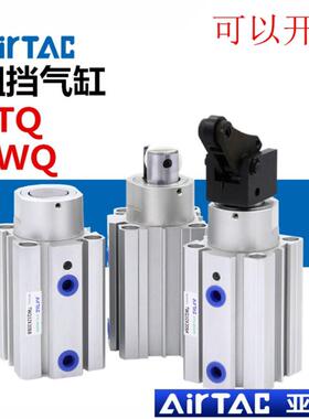 AirTAC型 TWQ25X10SC 25X15SB TTQ25X20SR 25X15SC阻挡气缸议价