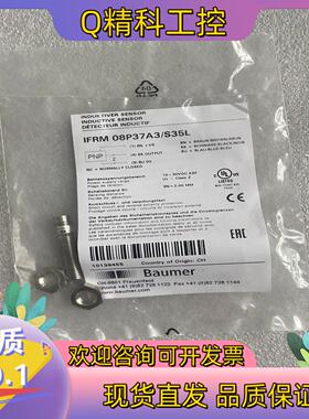 IFRM 08P37A3/S35L堡盟Baumer传感器 I