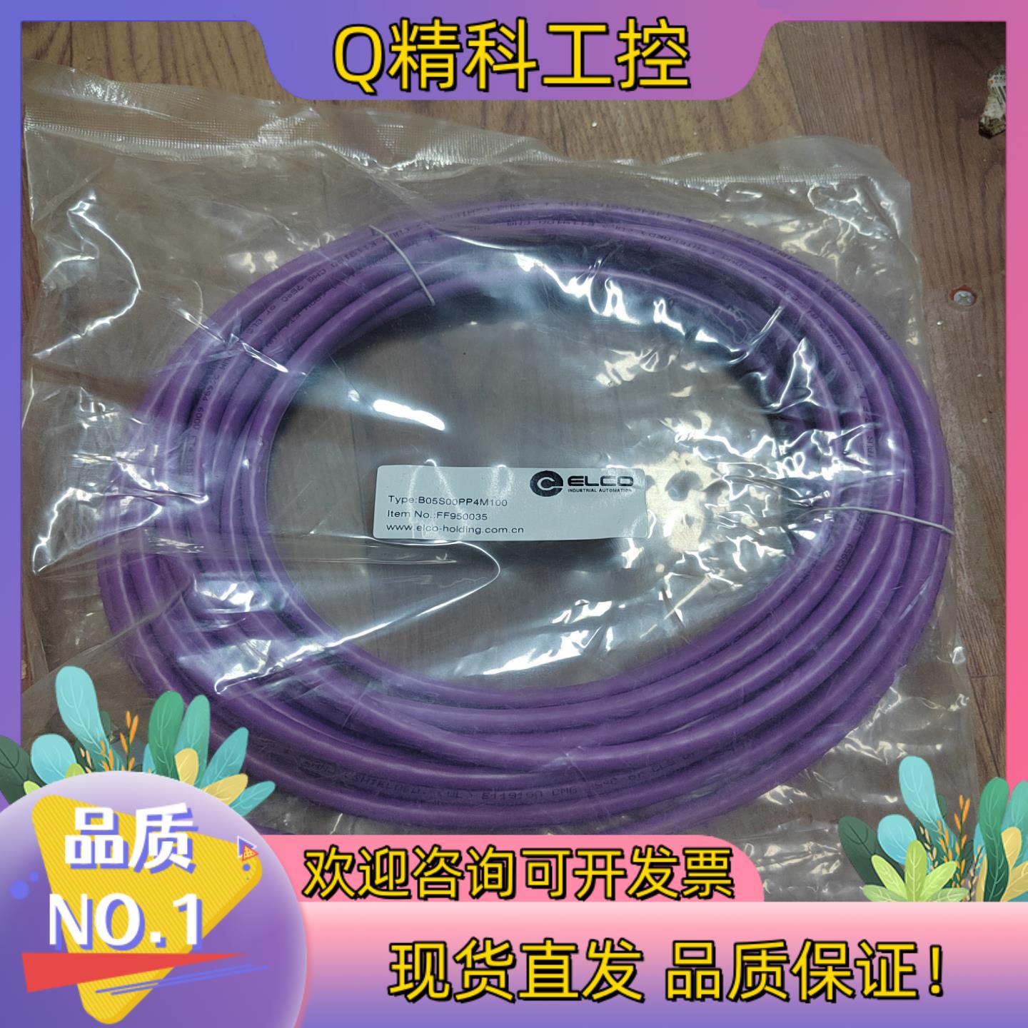 现货宜科FF950035 B05S00PP4M100预铸M12屏