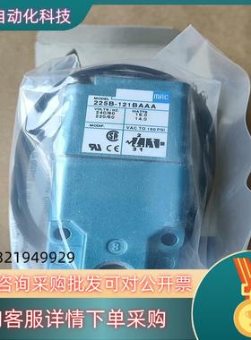 现货MAC电磁阀225B-121BA225B-121BAA