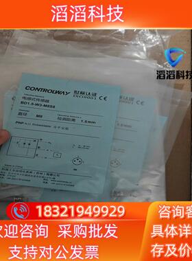 现货CONTROLWAY科瑞BD1.5-W3-M8S8电感式接近