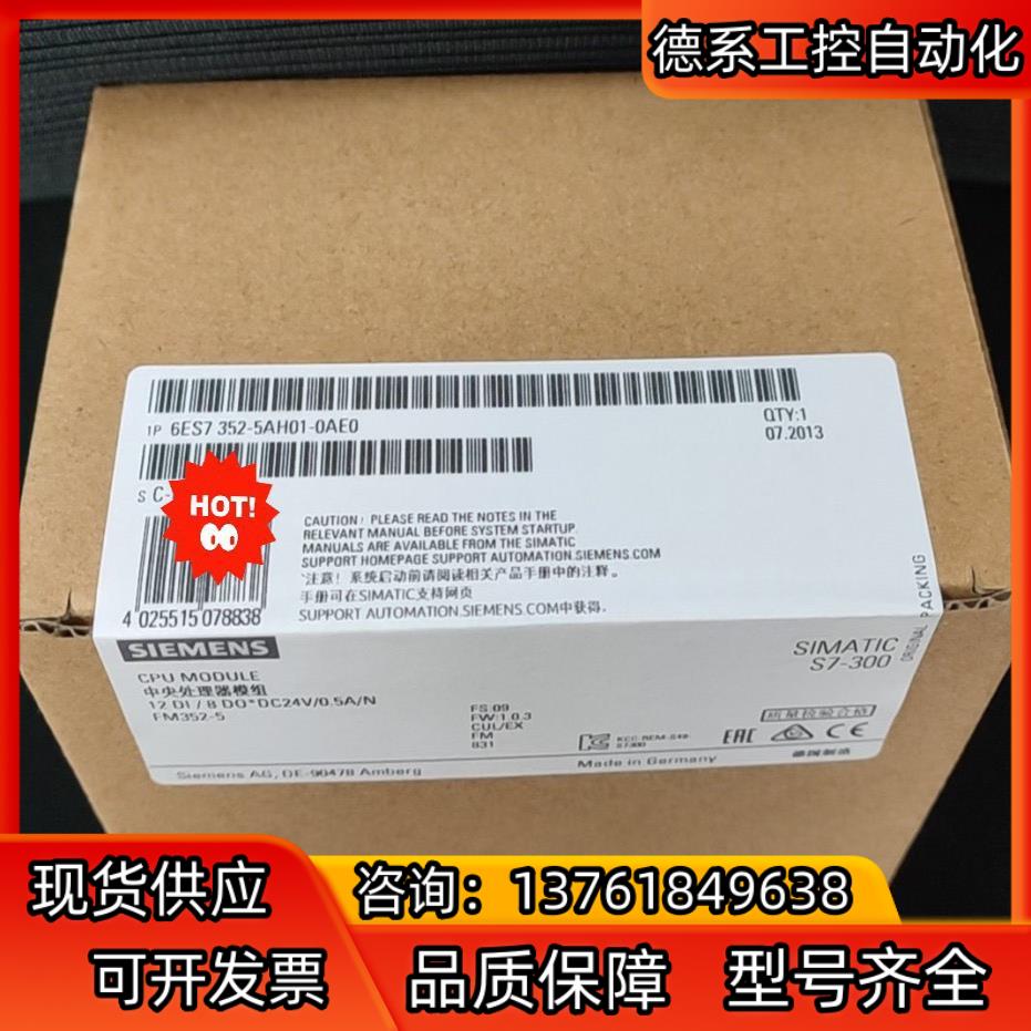 6ES7352-5AH01-0AE0  6ES7 352-5