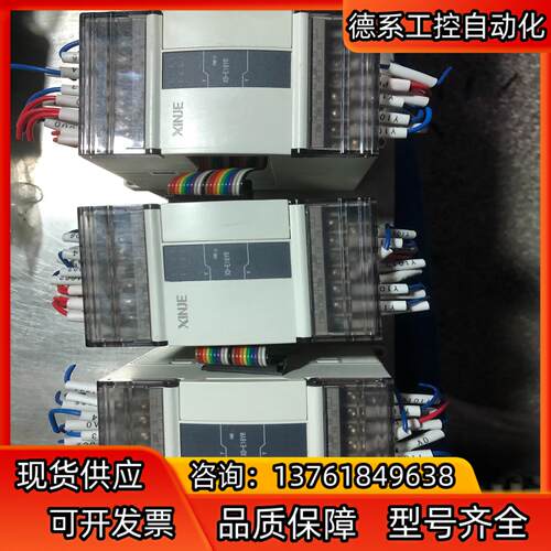 信捷模块XD-E16YR现货3台，，成色如图！