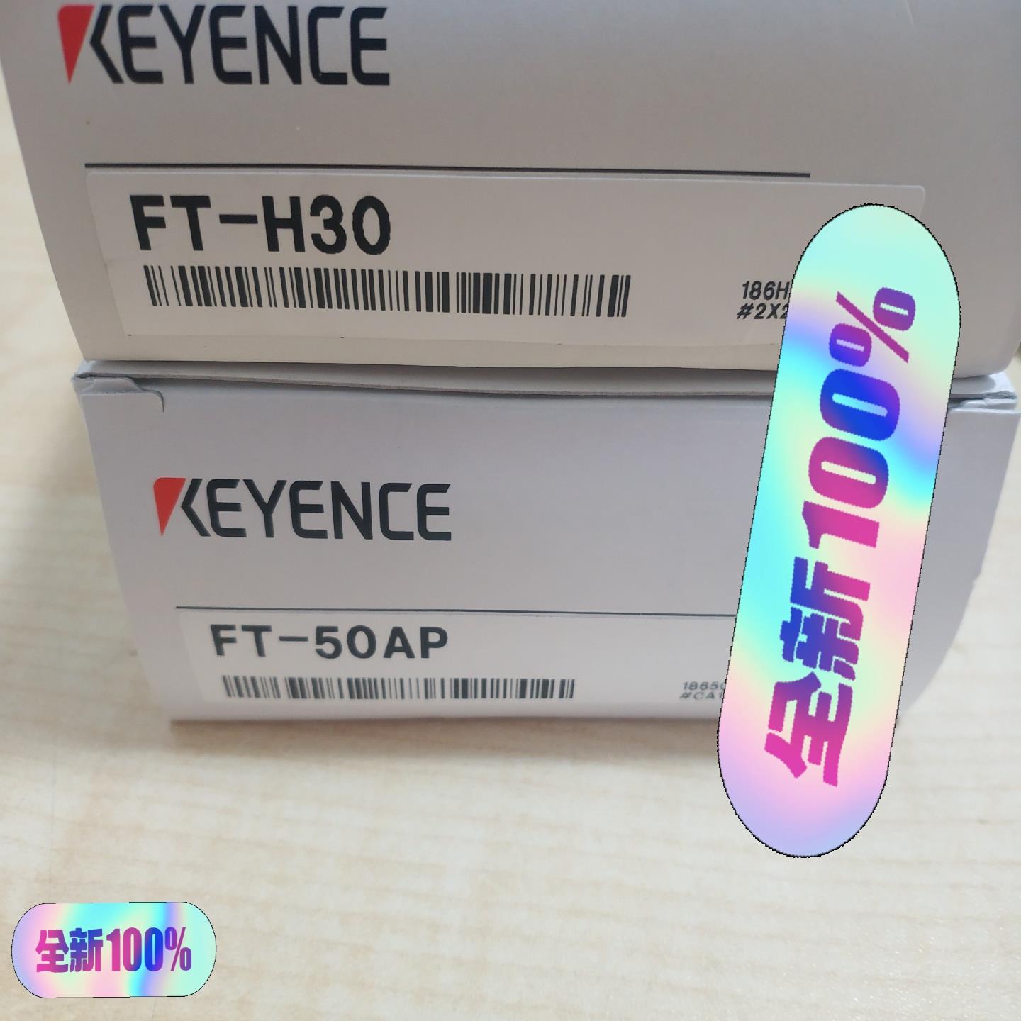 基恩士传感器FT-50AP  FT-H30  全新原装正品