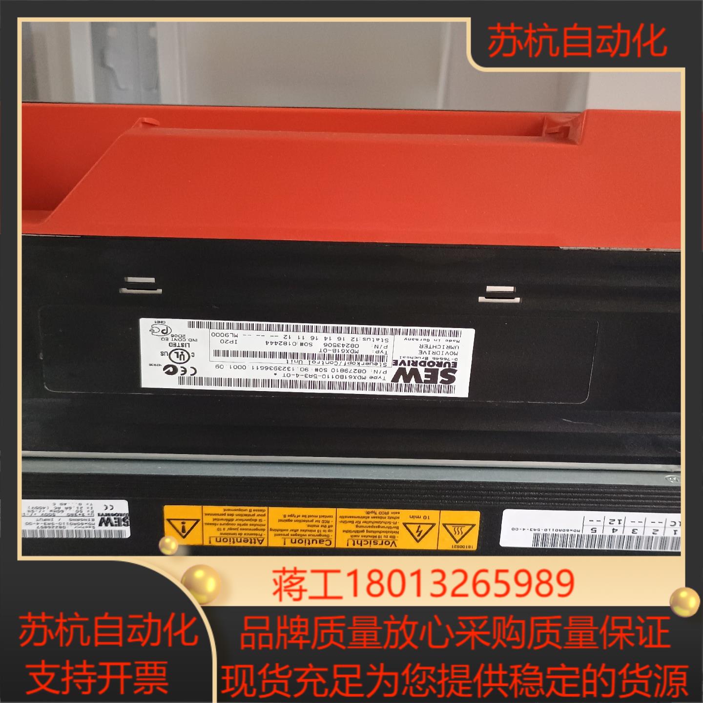SEW变频器MDX61B0110-5A3-4-00