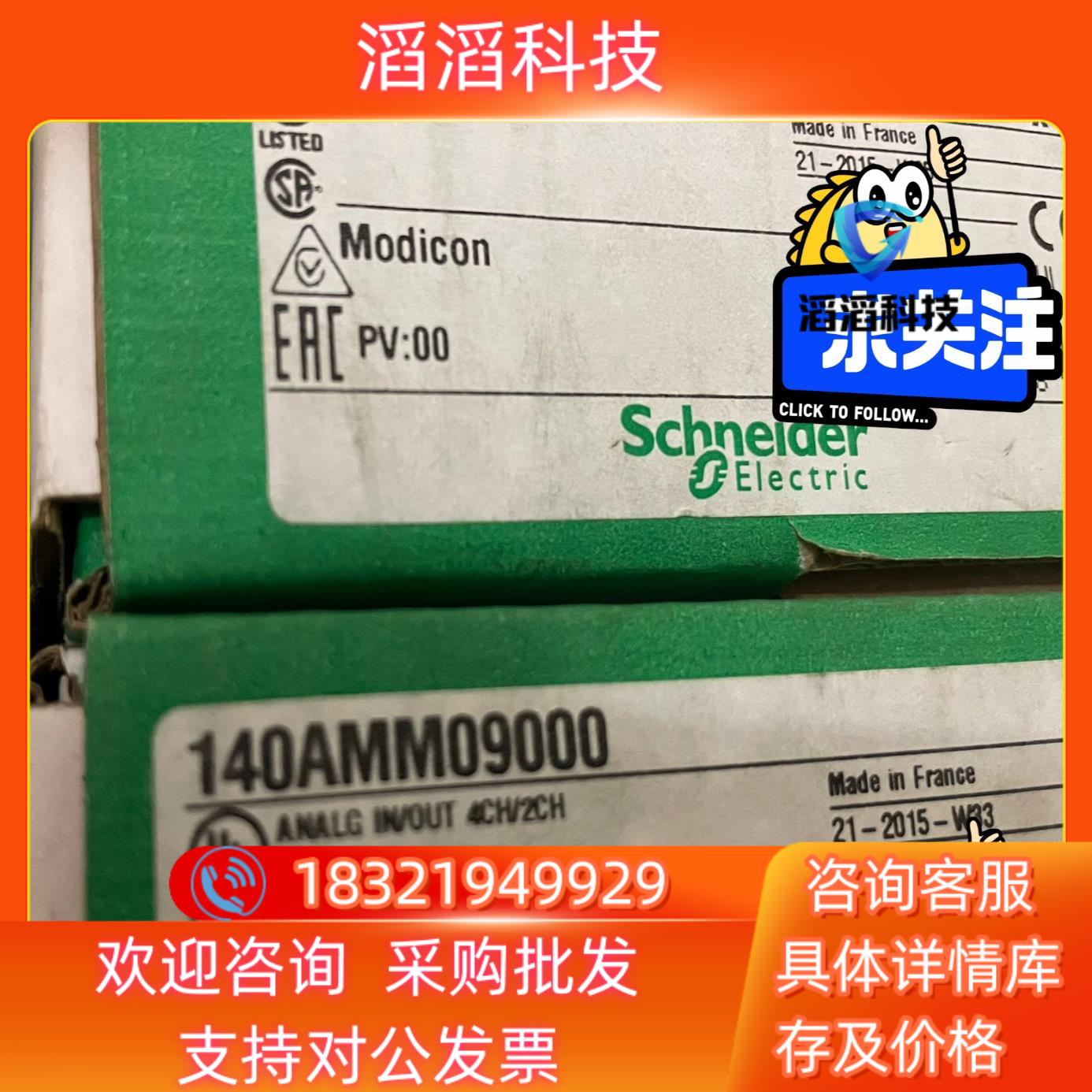 现货模块140AMM09000欢迎