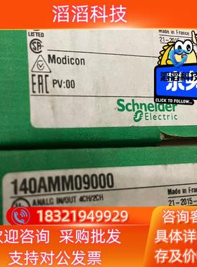 现货模块140AMM09000欢迎