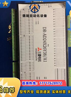 三菱电机DR-AD24X26Y38/A1 回流焊板卡PLC