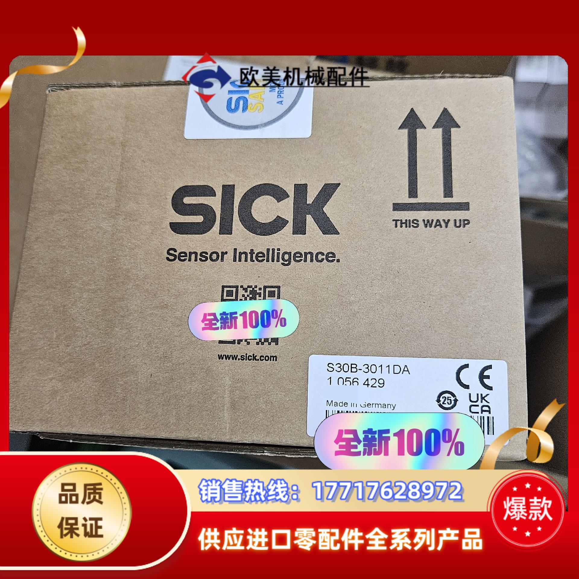 S30B-3011DA SICK 西克安全激光扫描仪议价