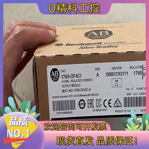 现货1769-OF4CI 全新原装  直发