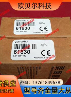 全新原装正品邦纳传感器QS18VP6LP