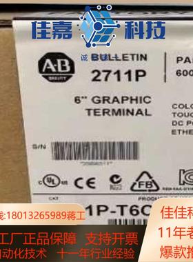 2711P-T6C20D8 PanelViewPlus 6