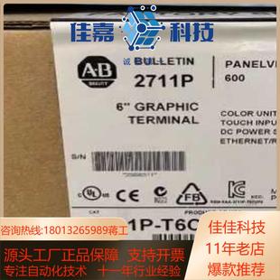 PanelViewPlus 2711P T6C20D8