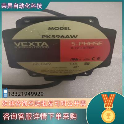 现货东方电机  VEXTA  PK596AW      便宜