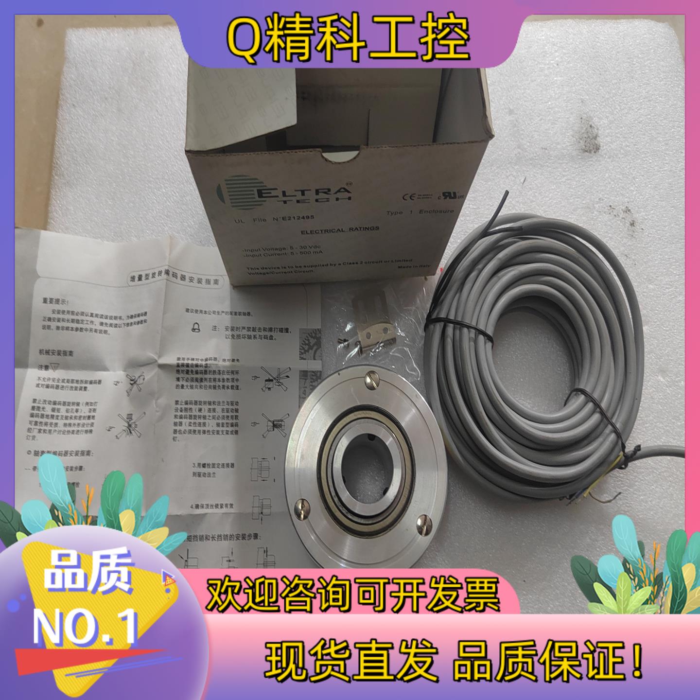 现货ELTRA意尔康编码器EH100P1024Z5L30X3PR