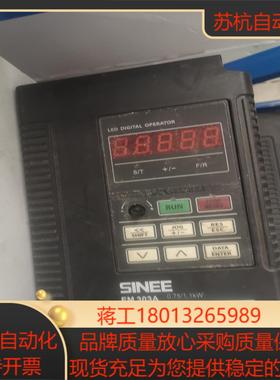 SINEE正弦矢量变频器 EM303A-EM303B-0议价
