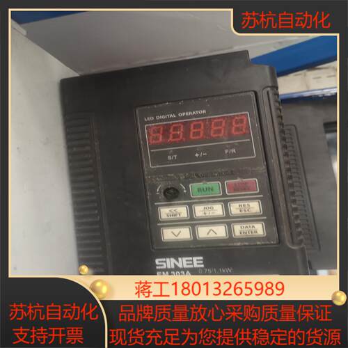 SINEE正弦矢量变频器 EM303A-EM303B-0议价