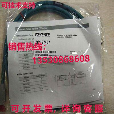 供应原装基恩士 OP-87457 Vision Sensor 以太网连接器 2 米
