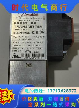 丹佛斯 压力传感器 mbs 5150 060N1265 全新议价