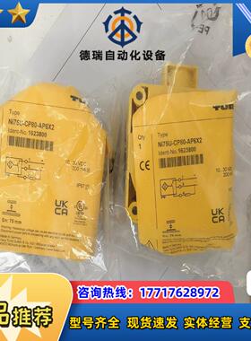 图尔克接近开关 Ni75U-CP80-AP6X2，全新正品图议价
