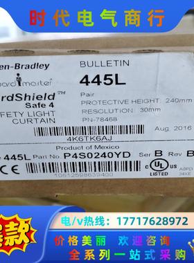罗克韦尔AB安全光幕445L-P4S0240YD全新正品议价