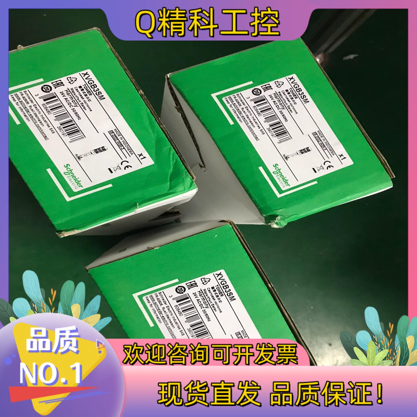 现货信号灯+XVGB3SM