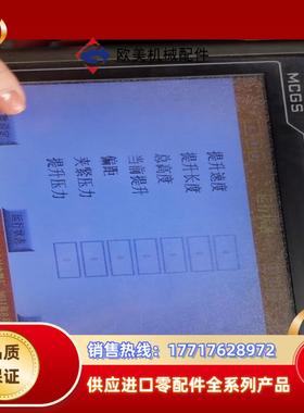 昆仑通泰触摸屏  TPC1062K  还剩1台 通电测试正常议价