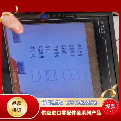 昆仑通泰触摸屏  TPC1062K  还剩1台 通电测试正常议价