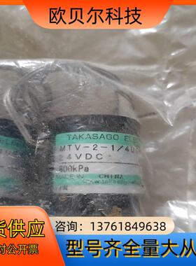 高砂电磁阀MTV-2-1/4UNHT-20，COD消解阀