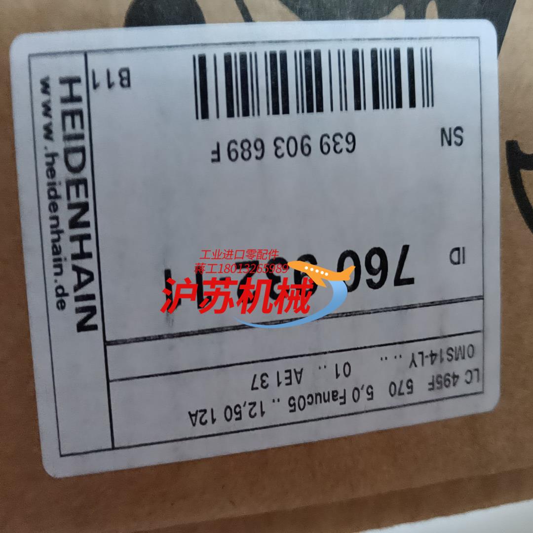 海德汉光栅尺 LC495F  ML=570