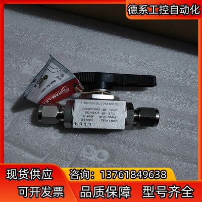 HAM-LET哈姆雷特球阀，H6800SSL12MMPSS