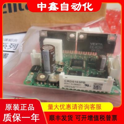 VEXTA东方马达电机驱动器CRD503-K CRD503-KD CRD5103PB-A1议价