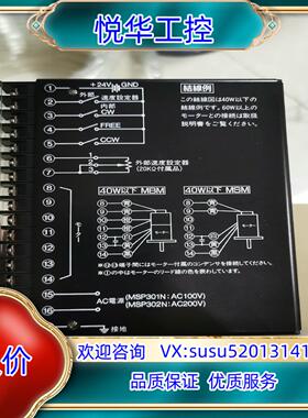 原装原装VEXTA东方步进驱动器MSP302N议价