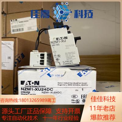 NZM1-XU24DC塑壳断路器欠压线圈原装正品