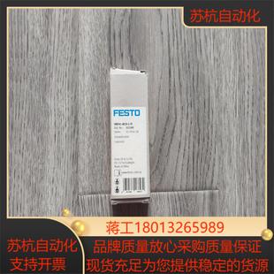 533345 M1H 出费斯托VMPA1