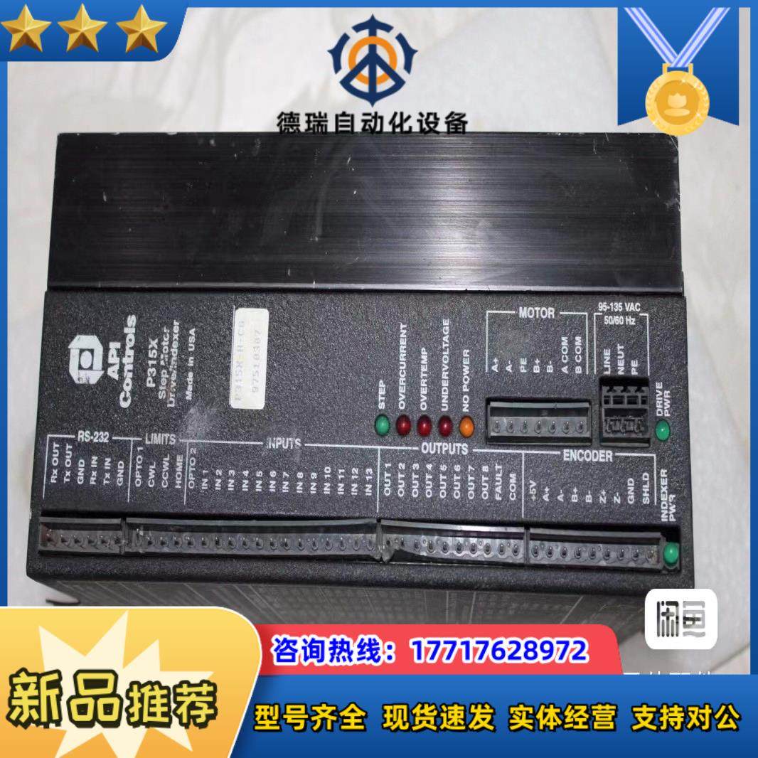 API Controlst驱动器tP315X-H-C6