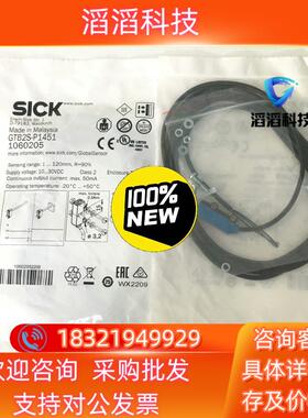 现货GTB2S-P1451德国西克SICK传感器1060