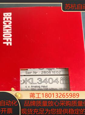 德国倍福模块KL3404，九九新带装可充新，功能，