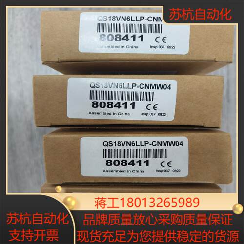 出QS18VN6LLP-CNMW04全新BANNER传