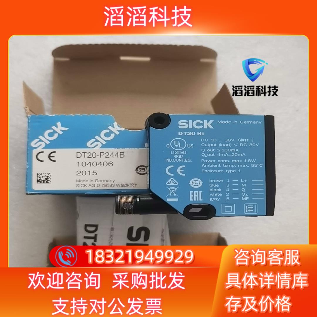 全新原装SICK西克/施克 DT20-P244B 10404