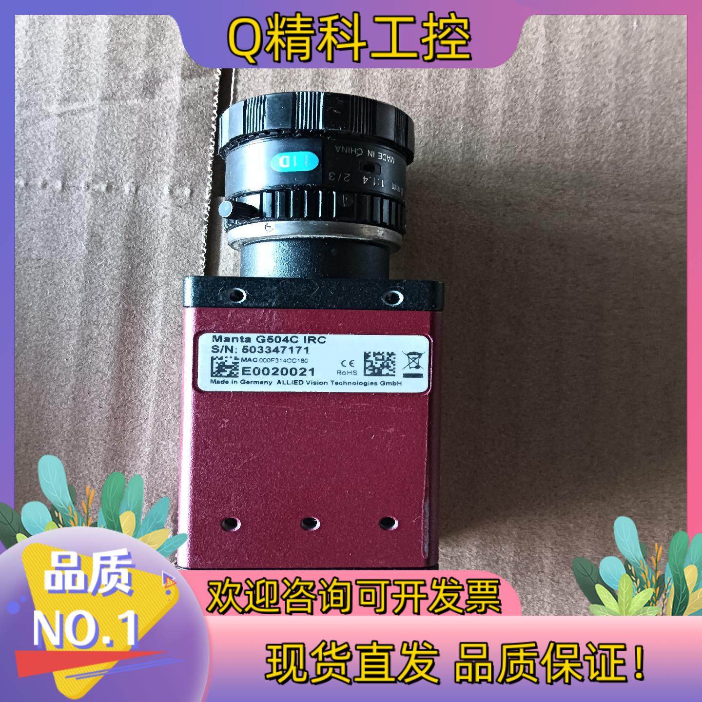 现货G504CIRC 工业相机 功能完好,鲜花速递/花卉仿真/绿植园艺,浇水接口/取水阀/配件,淘宝优惠券,粉丝福利购,淘宝优惠卷
