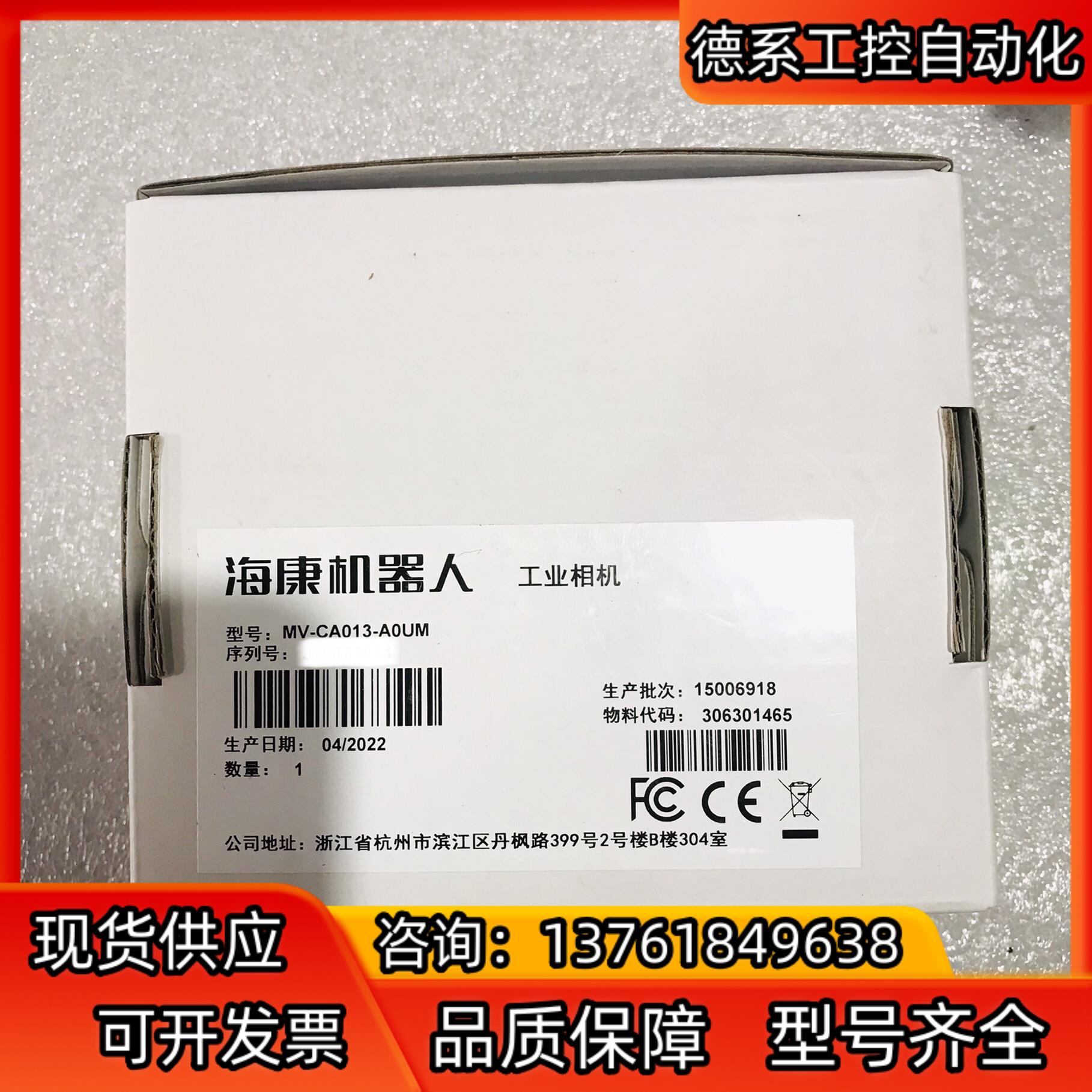 海康工业相机 MV-CA013-A0UM usb30接口1