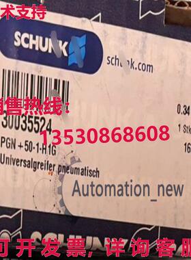 供应原装PGN+50-1-H1G 30035524 schunk