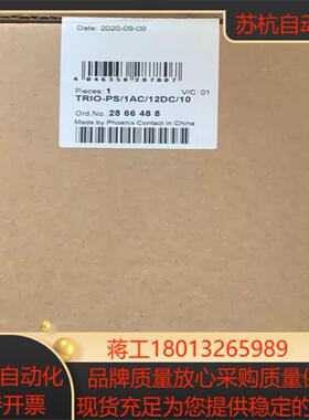 菲尼克斯电源TRIO系列2866488