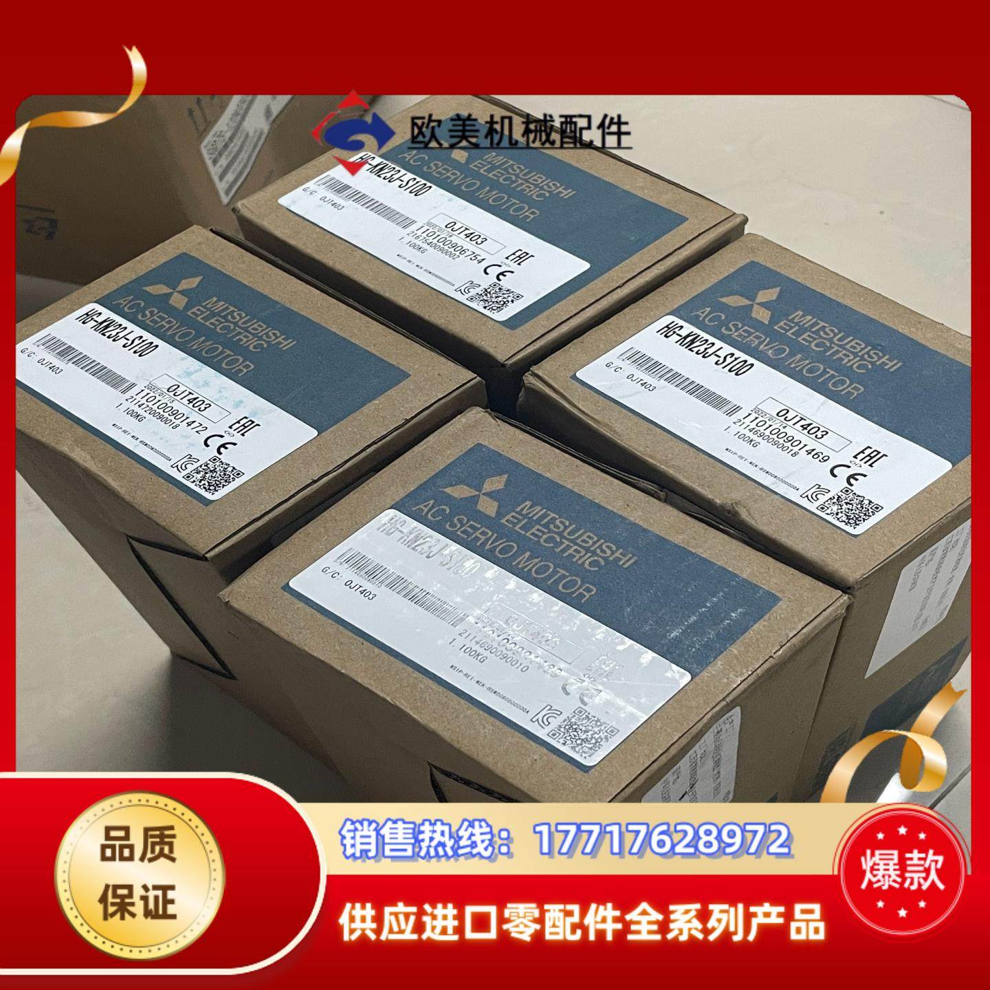 全新HG-KN23J-S100 100W电机议价,3C数码配件,隔离器/耦合器,淘宝优惠券,粉丝福利购,淘宝优惠卷